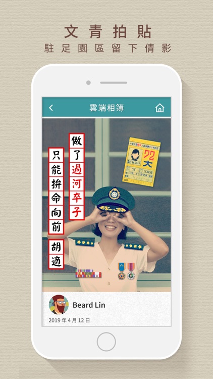 中壢馬祖新村 screenshot-5