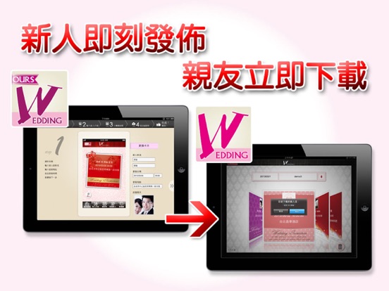 Screenshot #6 pour inWedding新人