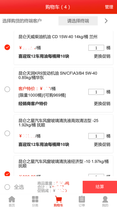 昆仑润滑 screenshot