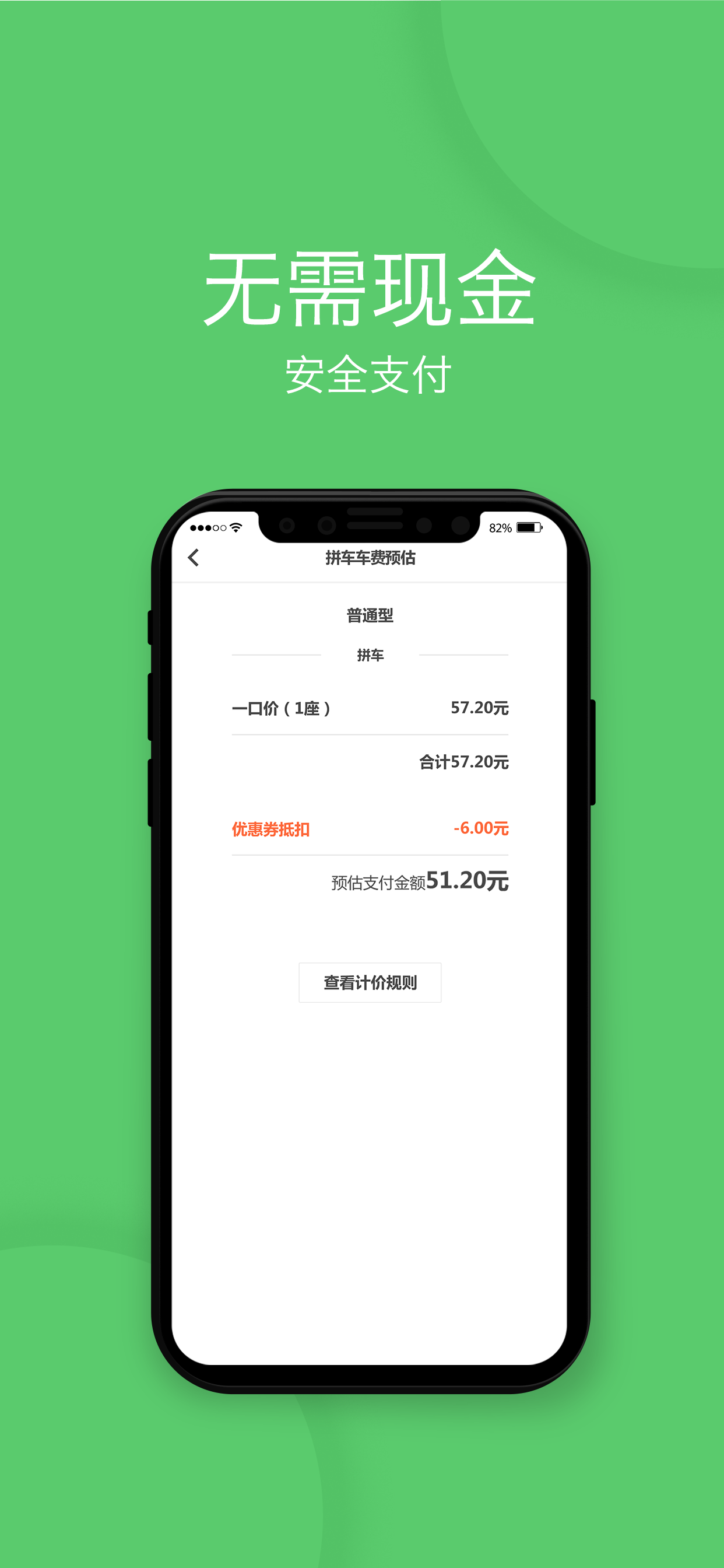 优e出行