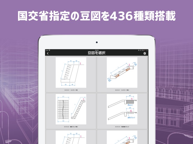 蔵衛門出来形 電子小黒板つき野帳カメラアプリ をapp Storeで