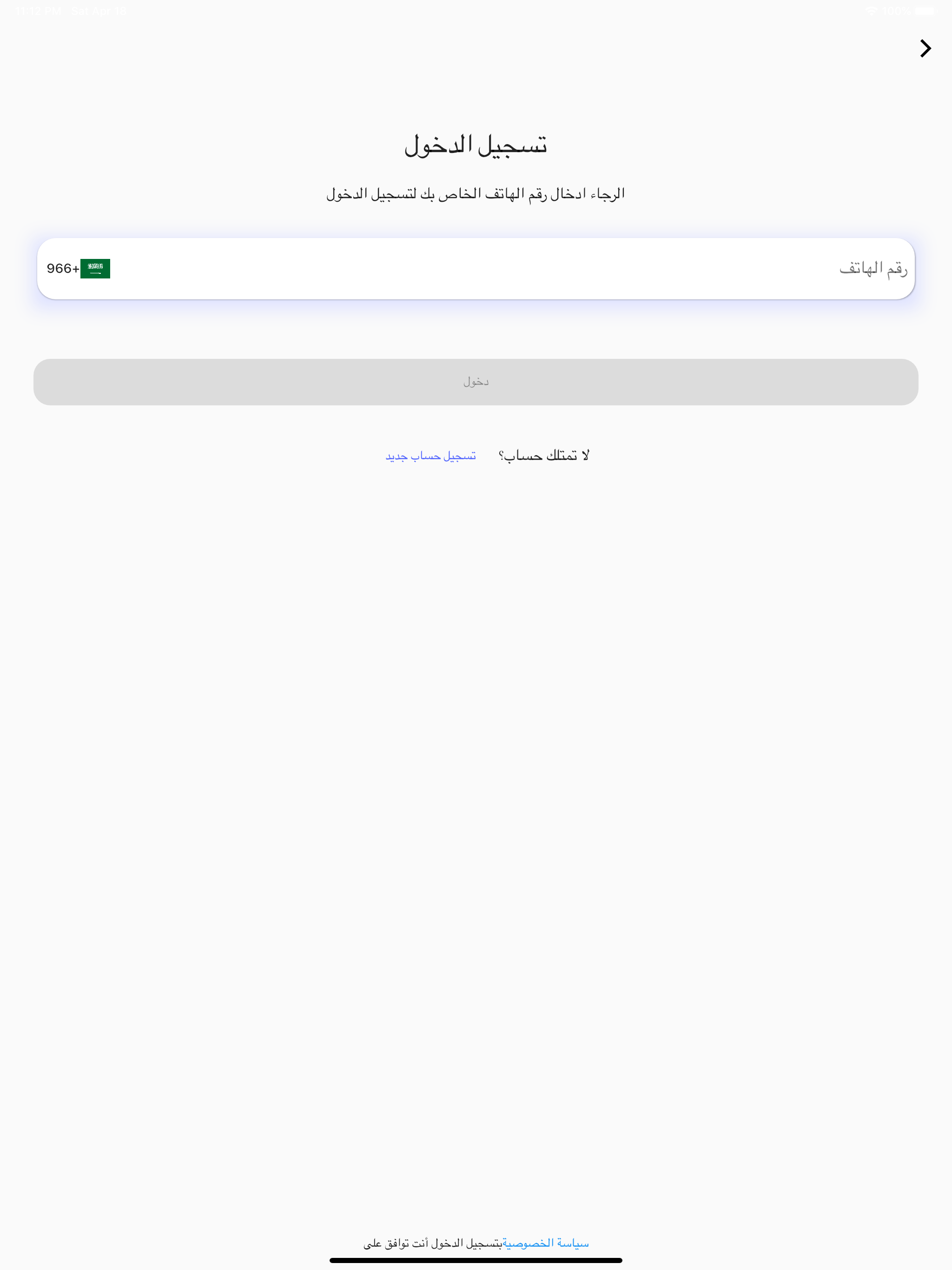 واجباتي screenshot 13