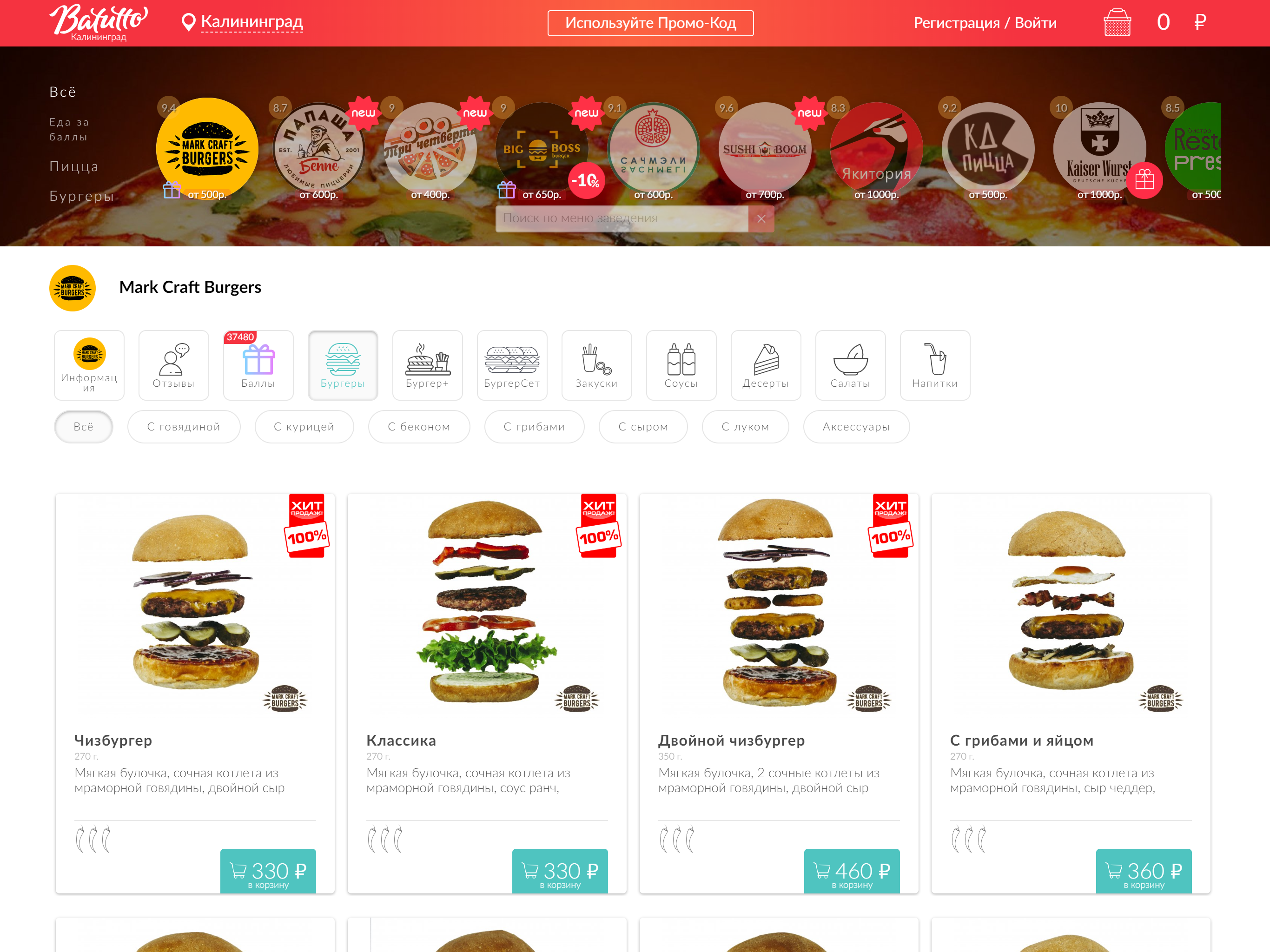 BATUTTO.COM screenshot 4