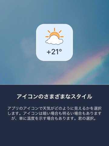 アイコン上の天気 - Weather on Iconのおすすめ画像4