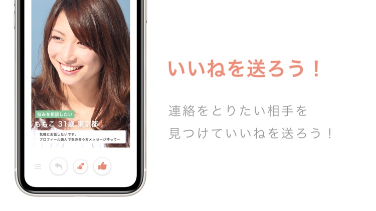 マリッドサークル-既婚者も青春 マッチングアプリ