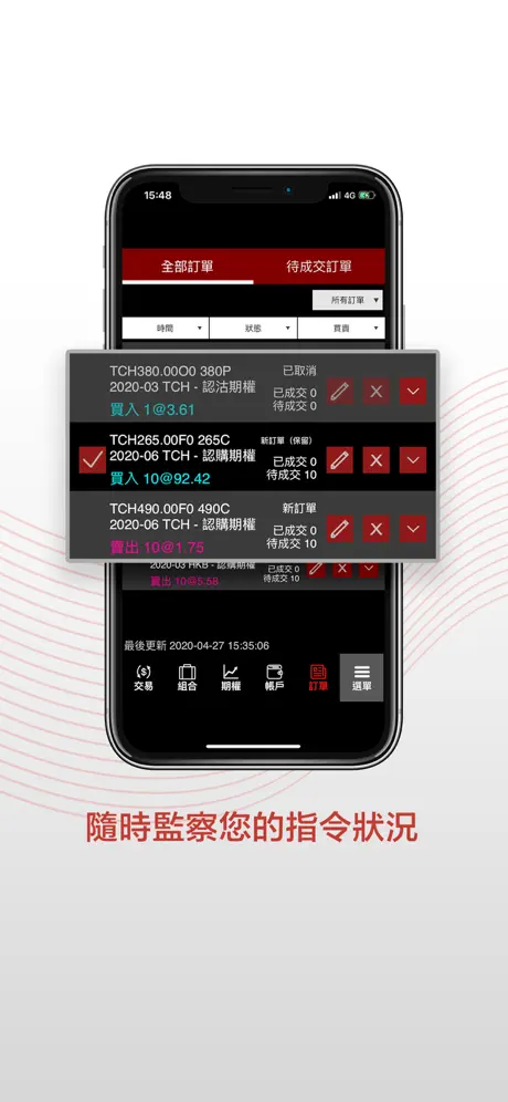 UTRADE HK Options