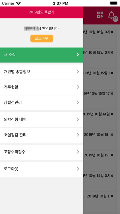 한국마사회장학관 관리자