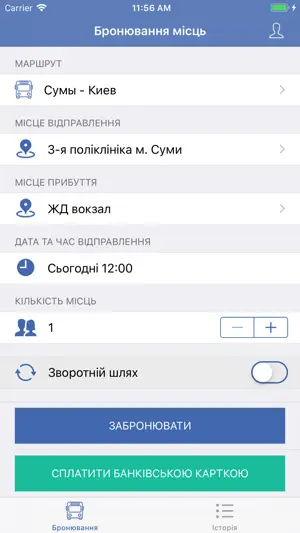 Сервис Люкс м. Суми screenshot 1