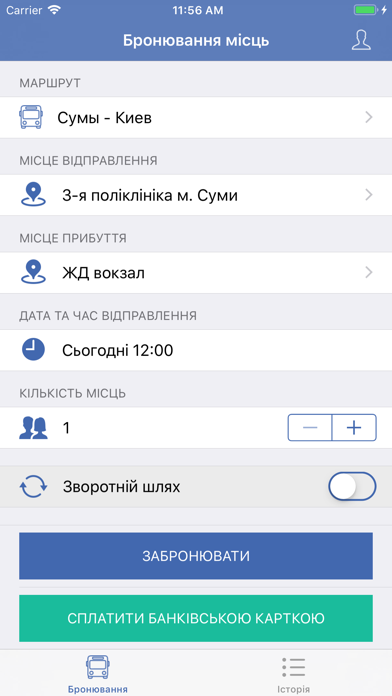 Сервис Люкс м. Суми iPhone screenshot