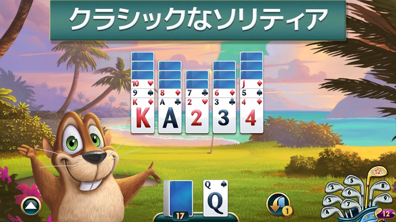 フェアウェイ ソリティア - 定番カードパズルゲーム screenshot 1