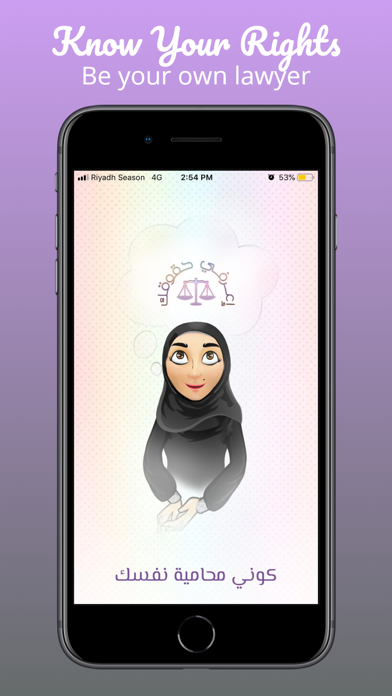 Know Your Rights - اعرفي حقوقك Screenshot