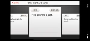 해커스 리스닝 핵심편 - 토익 screenshot #7 for iPhone