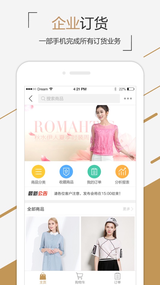 尺马现场 (iOS) 由: 威行 南