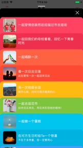 余生 - 恋爱一百件小事 screenshot