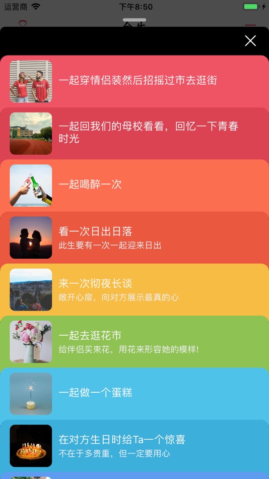 #6. 余生 - 恋爱一百件小事 (iOS) Ved: Huizhou Jiqu Technology Co., Ltd.