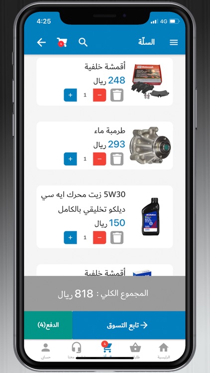 Rafraf - Car’s Parts قطع غيار screenshot-6