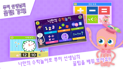 [공식]EBS 수학이야호 Screenshot