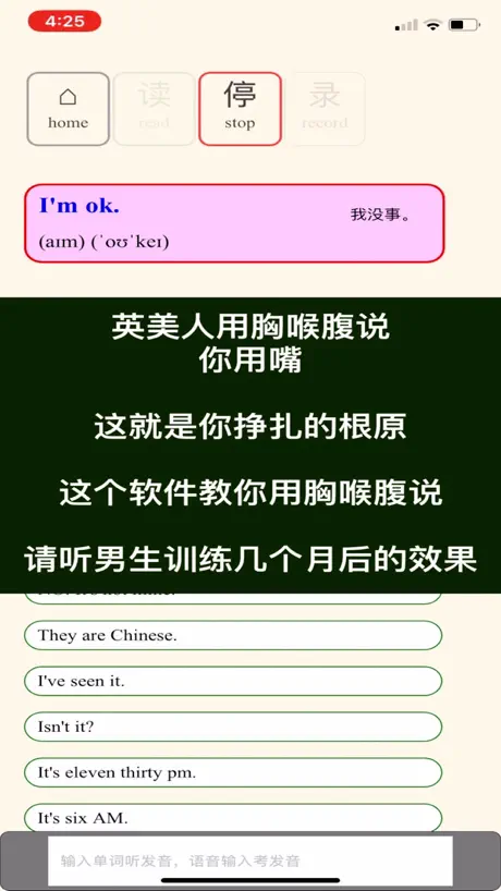 美国音标【口语秘方】：英语不能用嘴说！