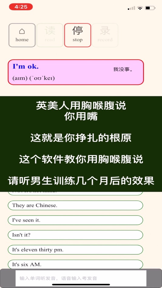 美国音标【口语秘方】:英语不能用嘴说! (iOS) Bởi: himalaya-soft 美国音标【口语秘方】:英语不能用嘴说! (iOS) Bởi: himalaya-soft