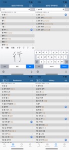 국어대사전 - Korean Dictionary screenshot #3 for iPhone
