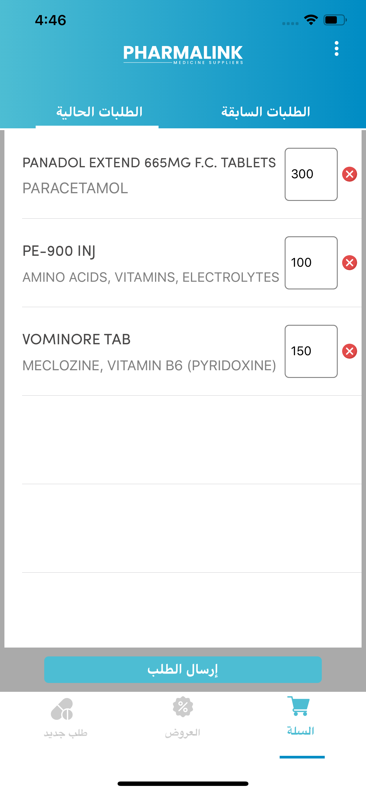فارما لنك - Pharmalink