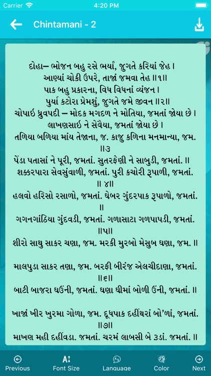 EASSTemple screenshot-4