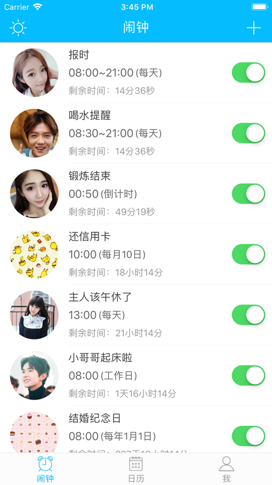 #4. 萌萌闹钟 - 语音报时闹钟 (iOS) 由: 昌彦 刘