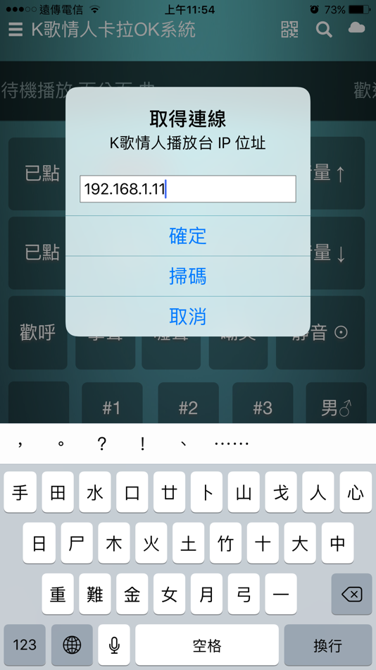 #2. K歌情人 (iOS) 由: KUO HUNG CHI