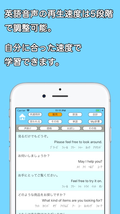 接客英語アプリ screenshot-4