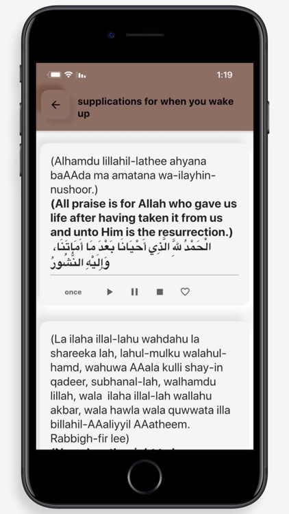 Hisnulmuslim حصن المسلم screenshot-6