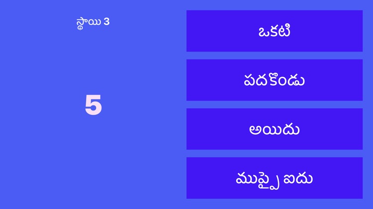 Interesting Telugu Math