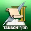 Similar Artscroll Tanach Apps