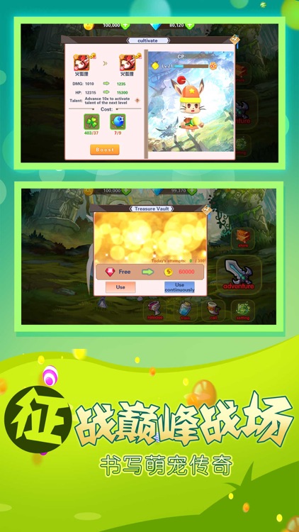 萌宠无双 screenshot-3