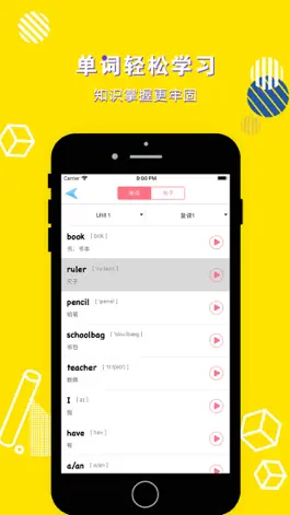 Game screenshot 一年级英语上册-小学英语同步点读机 hack