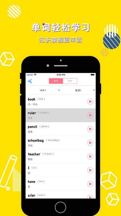 一年级英语上册-小学英语同步点读机