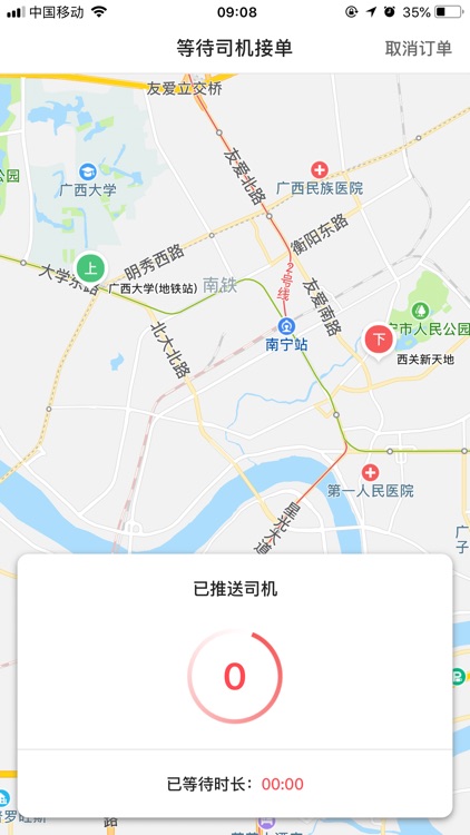 蛋卷出行