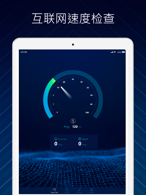 Speedtest - 网络测速测量和wifi分析仪 iPad screenshot 4