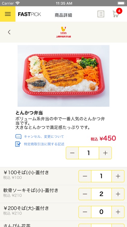 FASTPICK screenshot-3