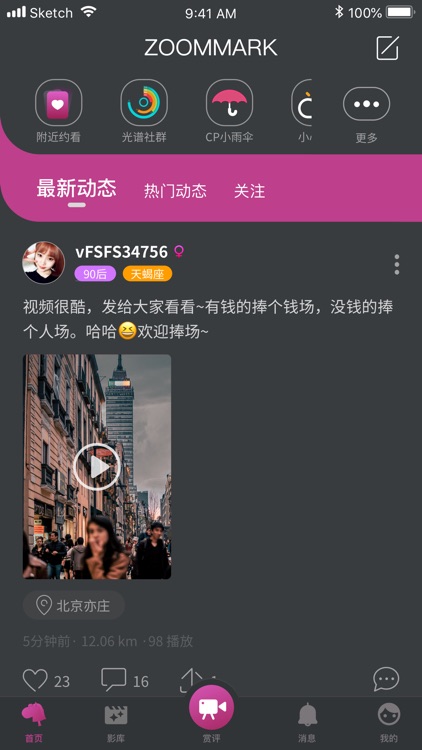 走马电影-一款可以自己开电影院的兴趣社交软件