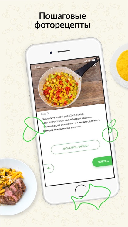 Шефмаркет: Доставка продуктов screenshot-3