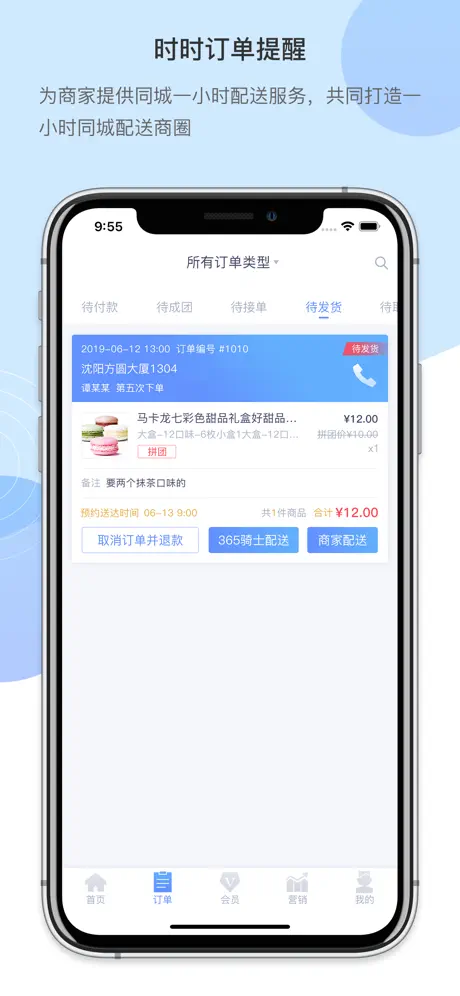 365云商商家