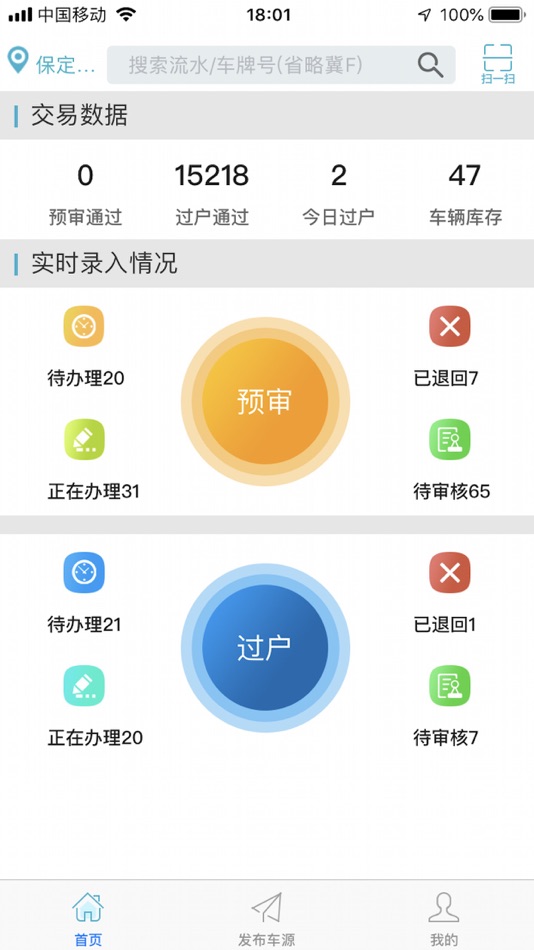 #2. 易驹所普通版 (iOS) 由: Wuhan DDuptop Information Co., Ltd.