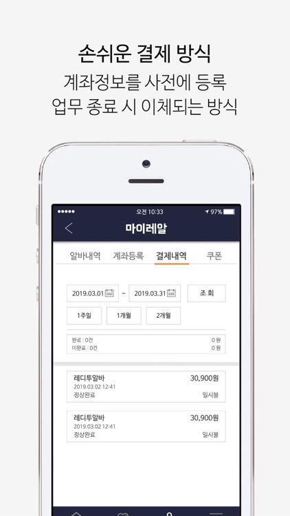 레디투알바 screenshot-4