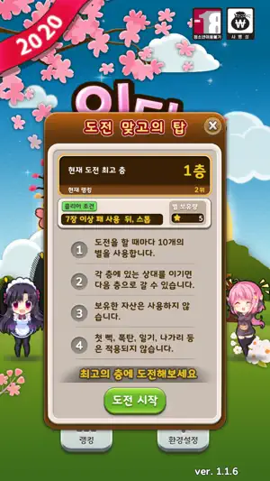 일단 맞고 screenshot 2