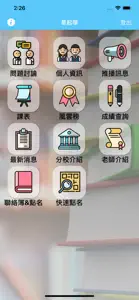 易起學 screenshot #1 for iPhone