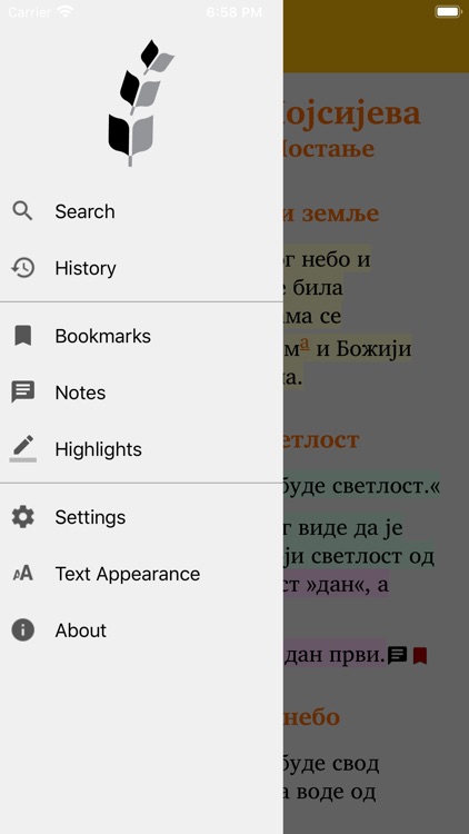 Библија ССП