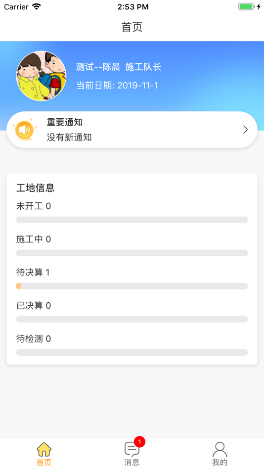 #1. 百安居移动工作台 (iOS) Podle: B&Q (China) Investment CO., LTD