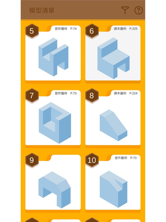 Screenshot #4 pour 康軒翻滾吧圖學