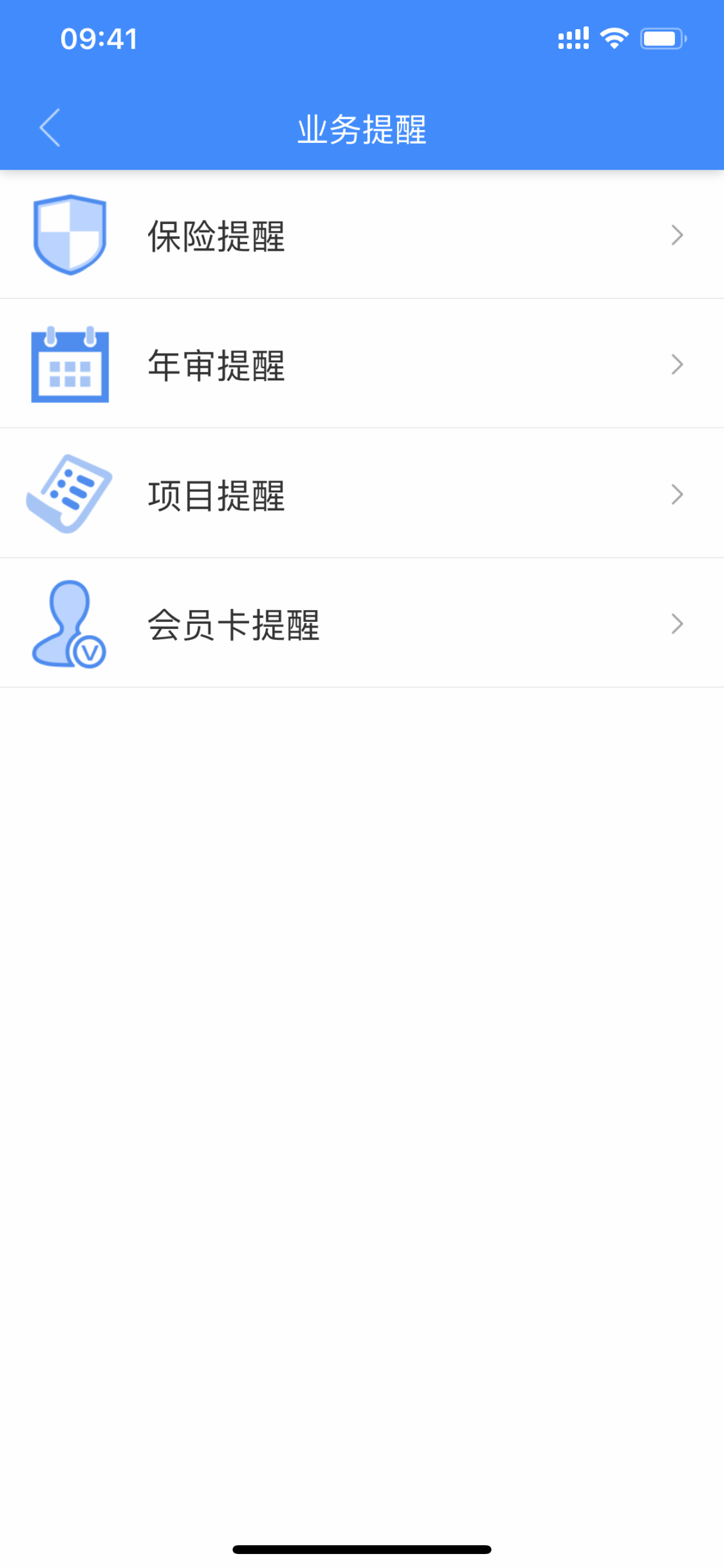巨汇车管家 screenshot 2