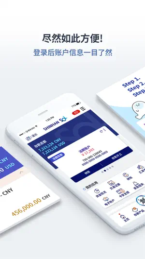 新韩银行 SOL screenshot 3